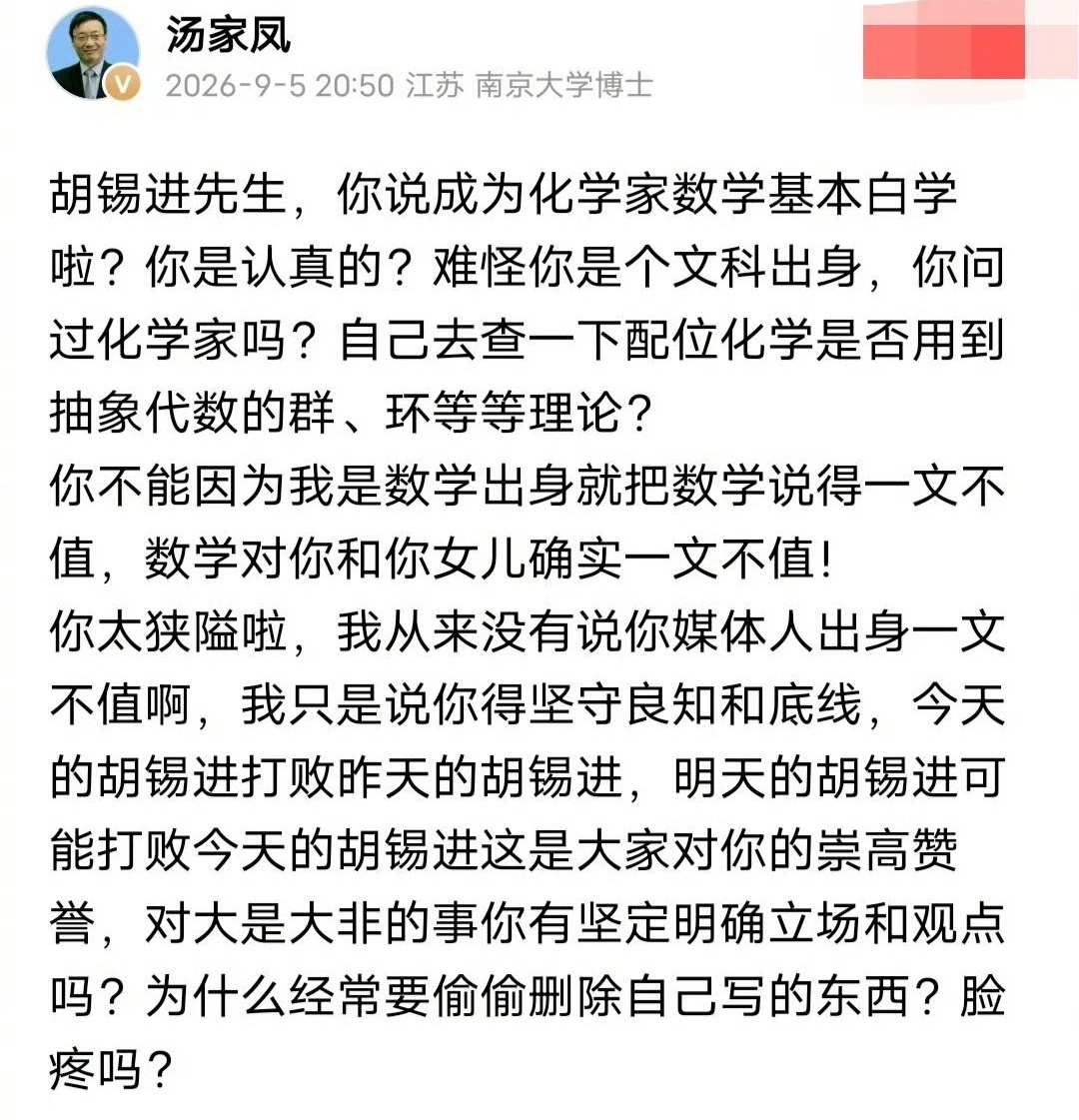 胡锡进谈取消英语主科地位 老胡胡锡进这次真的是着急了，不知道为什么对取消英语主科