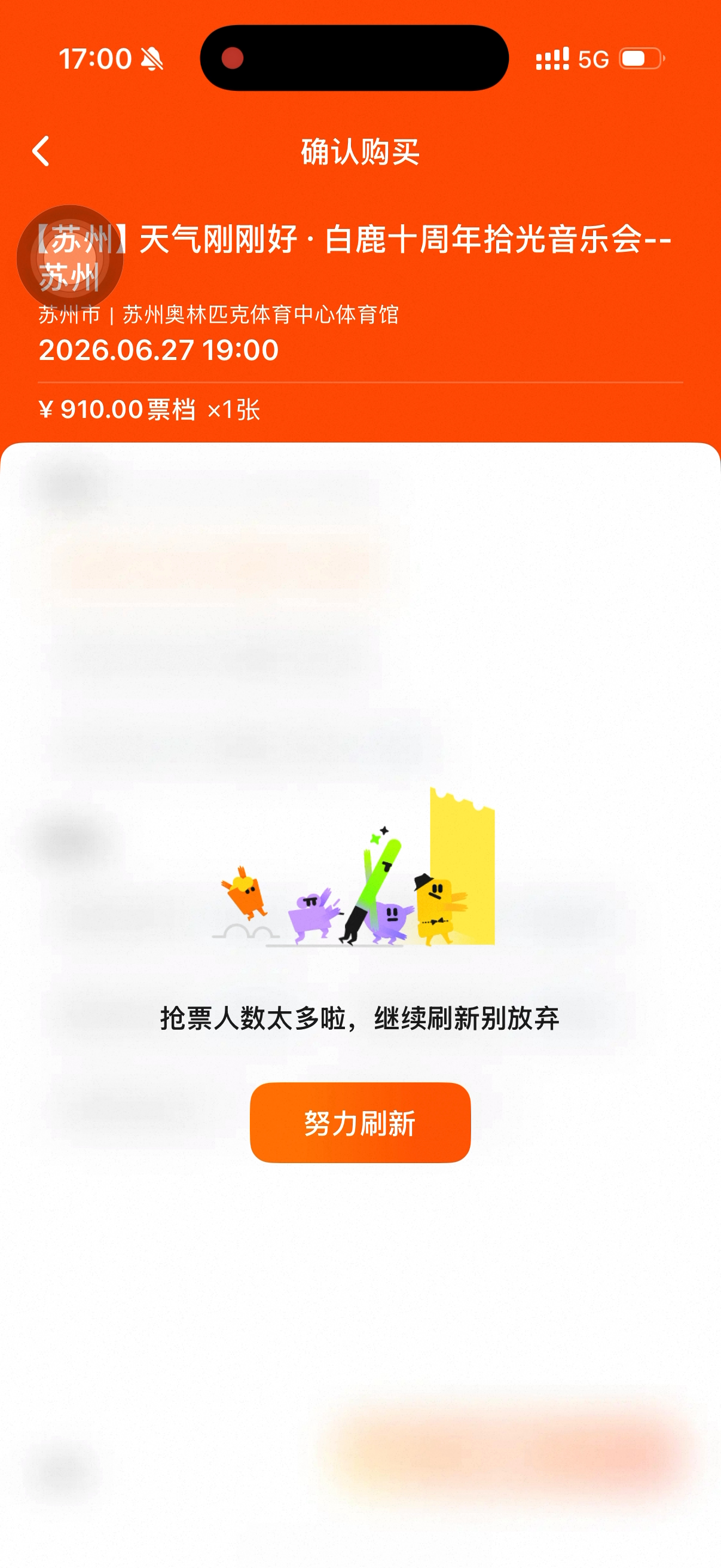 白鹿音乐会门票二开秒罄我哭了 这对吗 