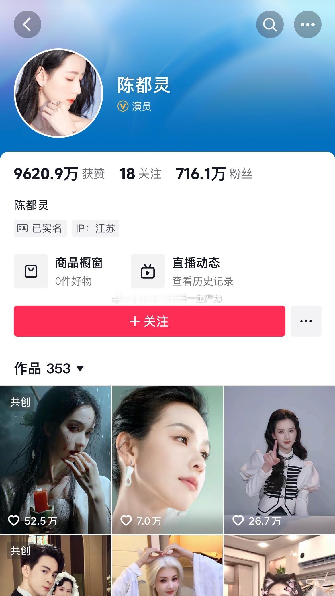 陈都灵 白鹿抖音极致反差