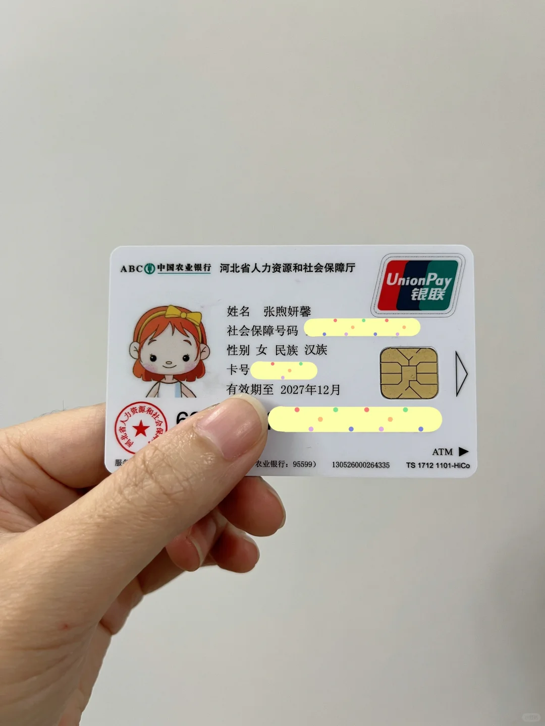 要不要改名字呀？把最后一个字去掉？