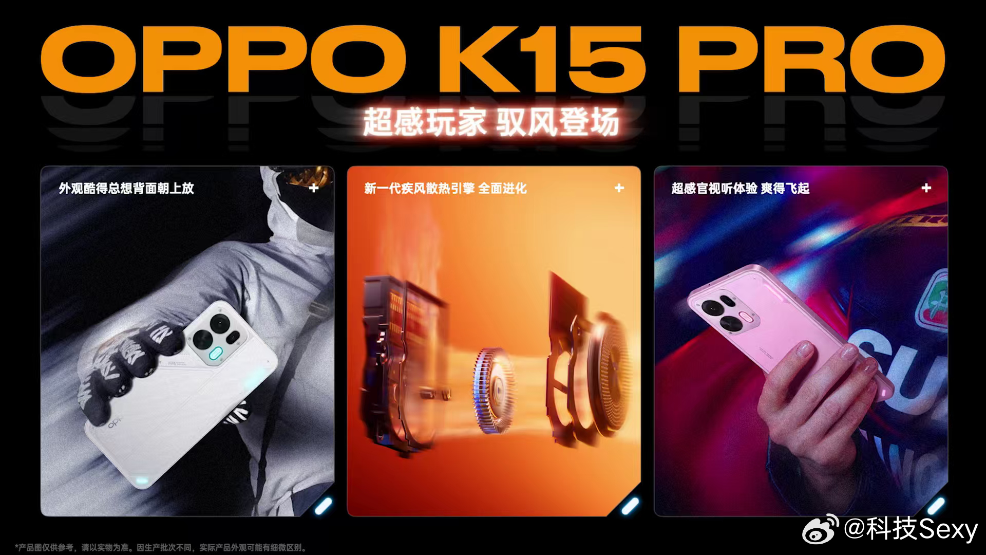 OPPO K15 Pro 系列OPPO K15 Pro，为各位K玩家打造的手机出