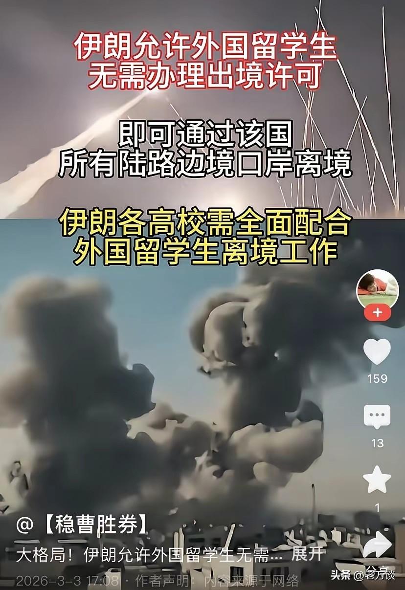 为伊朗点赞伊朗目前虽然处于水深火热被狂轰滥炸当中，被美国和以色列疯狂打击中，但是