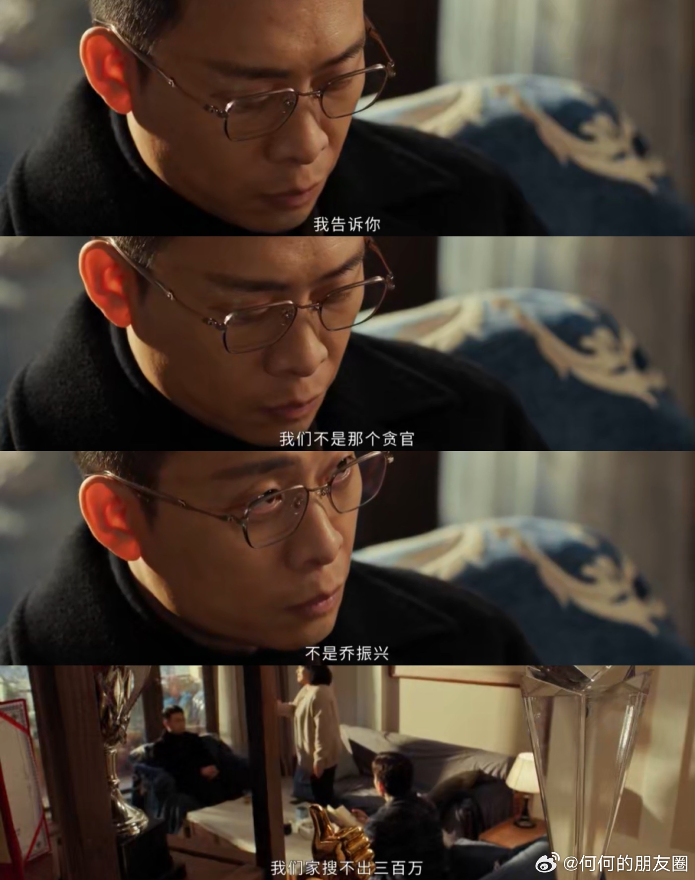 以法之名这空镜不空 洪亮家奖杯映贪腐，空镜刺破虚伪正义假面！ ​​​