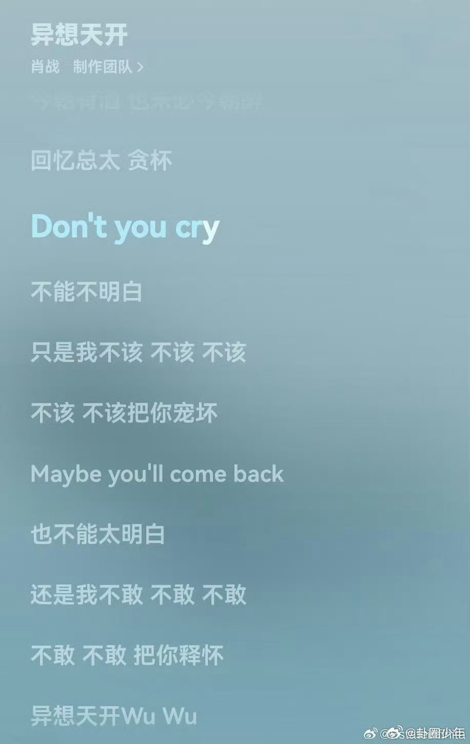 肖战王一博歌词呼应上了肖战王一博歌词对应上了 各自深耕音乐，歌词却有着奇妙的契合