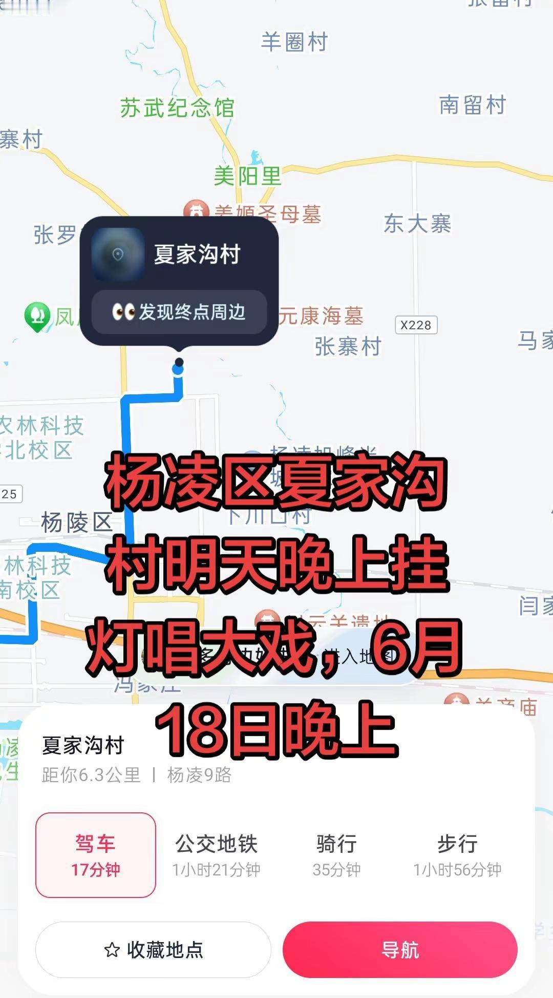 配送路线