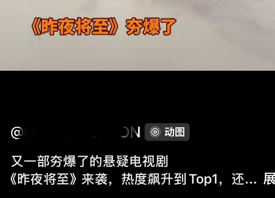 存一下我可能要看的剧。 