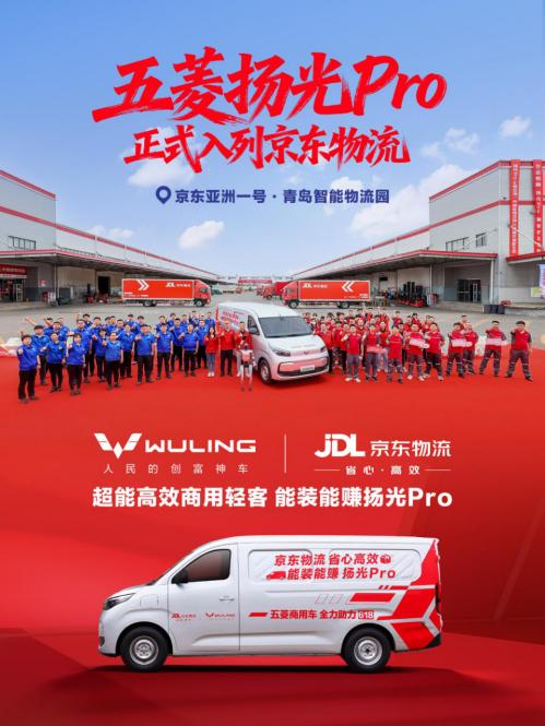 能装又能跑，五菱扬光 Pro 才是创富路上的靠谱帮手
 
定位 “超能商用高效轻