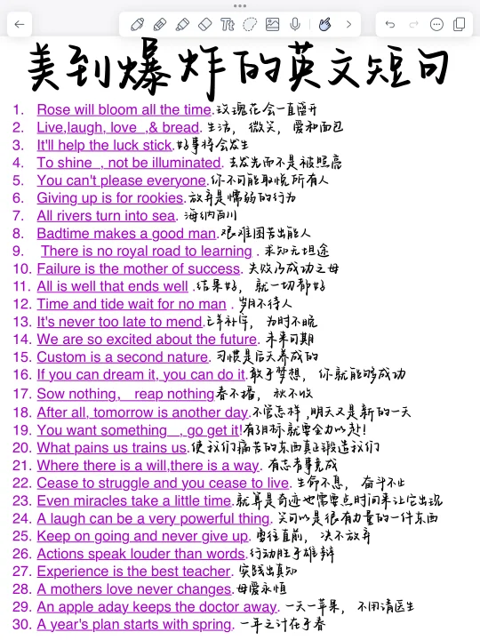 美到爆炸的英文短句！！！！！让作文高大上！！