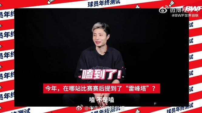 雷沣塔和雷兰曦有个“奇袭”他自己取的[doge][喵喵] 