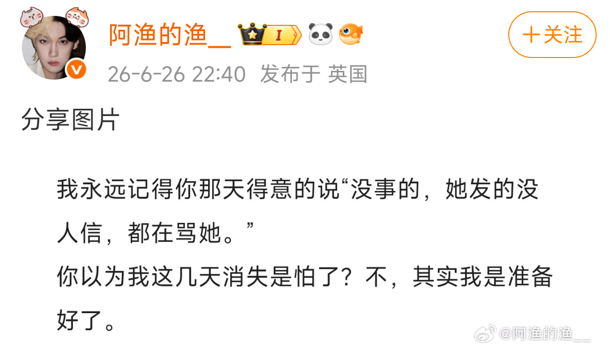 阿渔的渔又来了，但是九成美之后也没和她对话啊，她好像🤡啊。。。人咋会活得这么尴