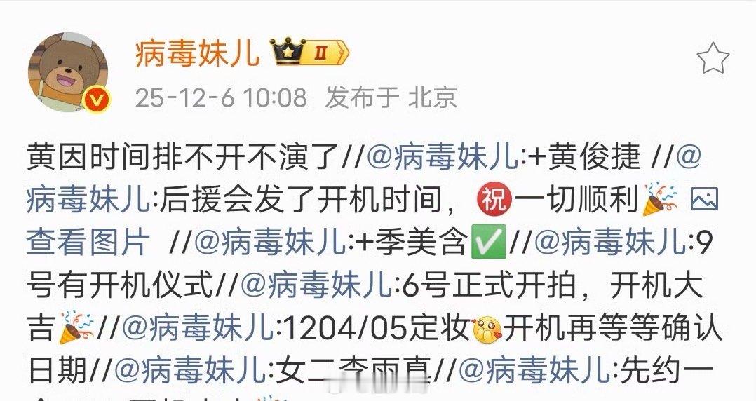 曝黄俊捷退出今天是太阳雨啊这，有点可惜了啊，没想到杨超越、董思成《今天是太阳雨》