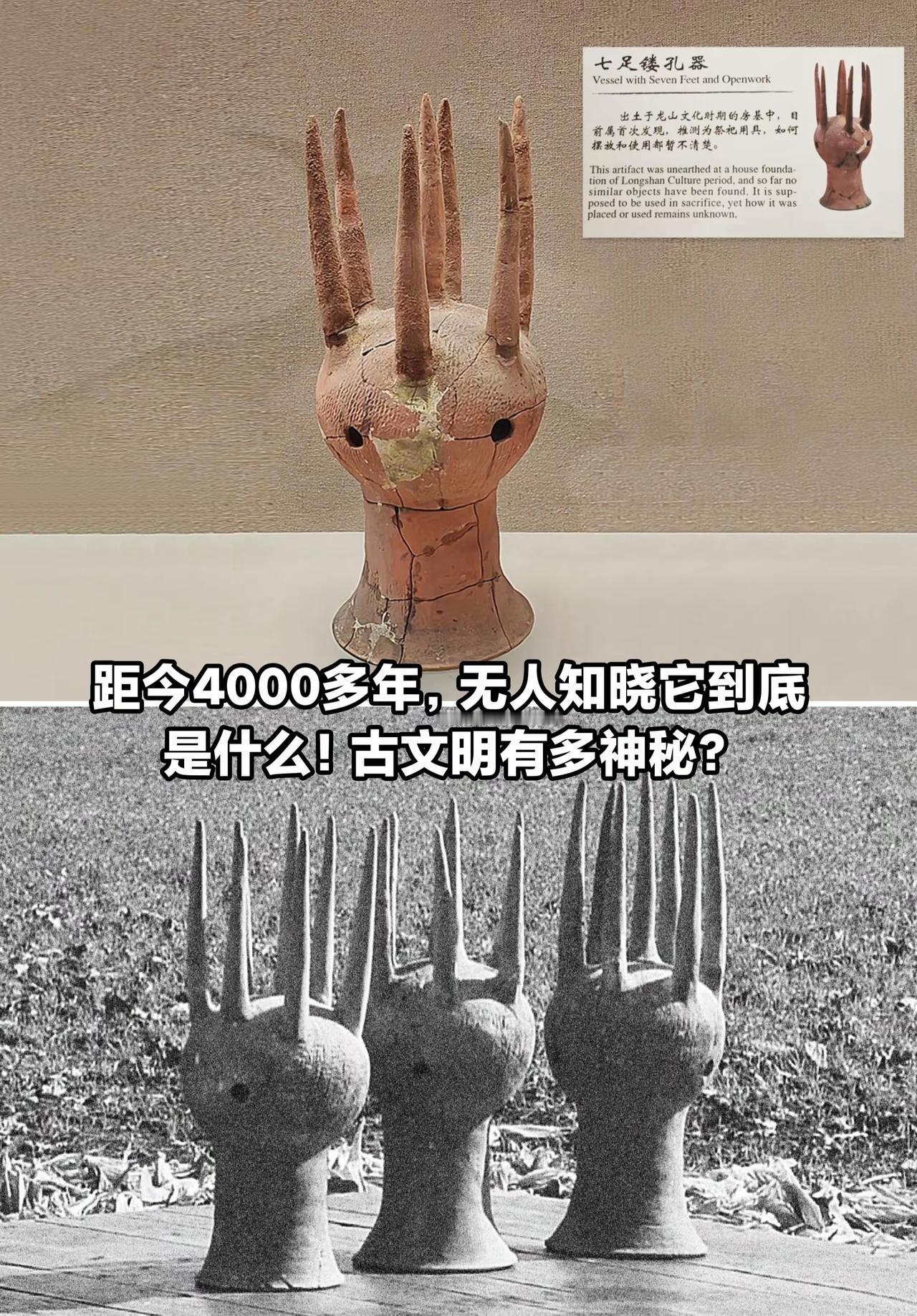距今4000多年，无人知晓它到底是什么!

有网友猜测，有没有可能是倒过来叉在泥
