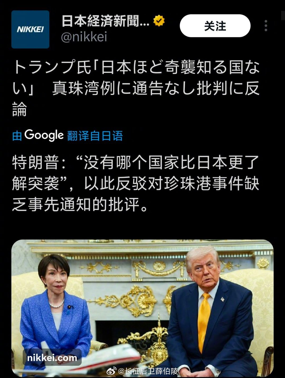 高市早苗嘲笑拜登照片本以为特朗普提珍珠港会让日本感到羞辱，没想到太低估了日本的赢