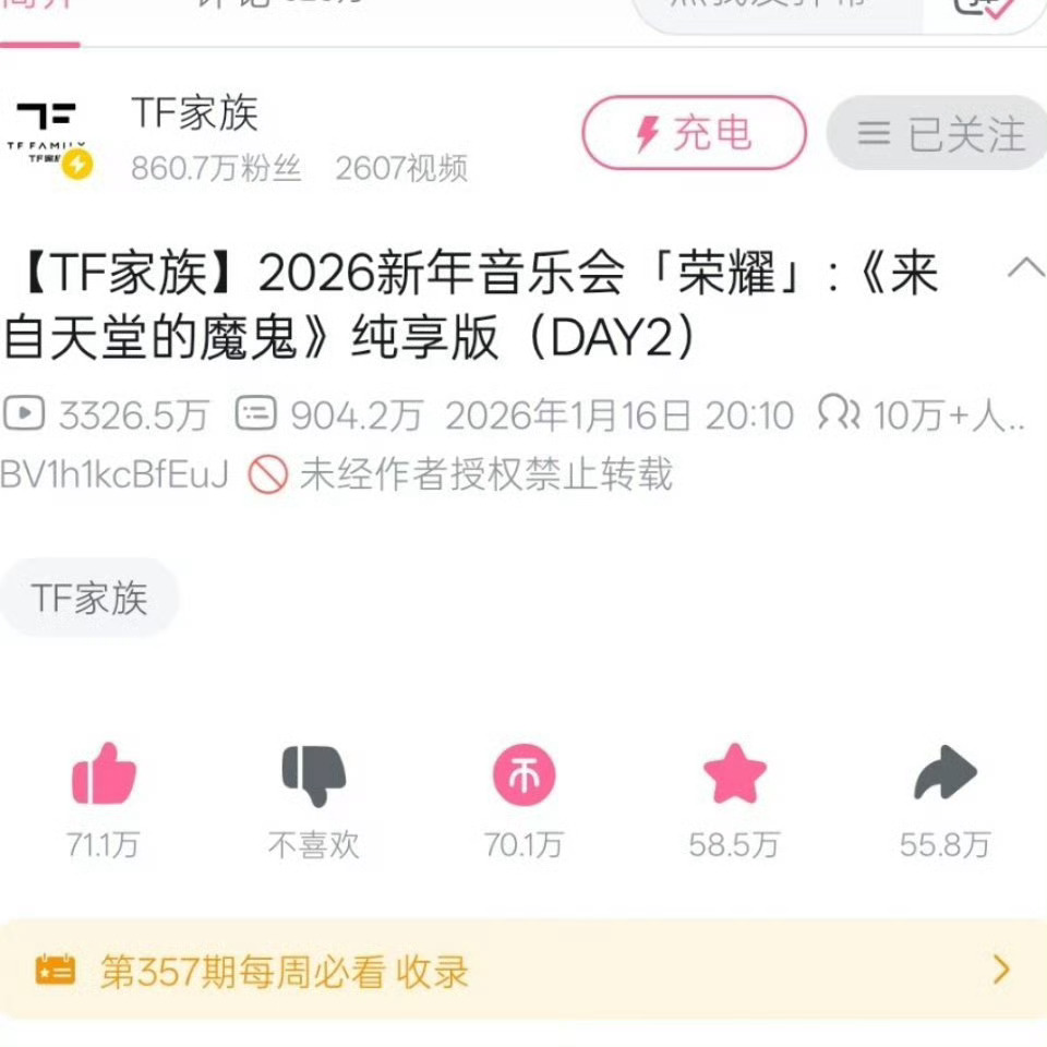 橹穆测速在线人数破10w了，这个橹穆 真的全平台出圈了！好红！ 