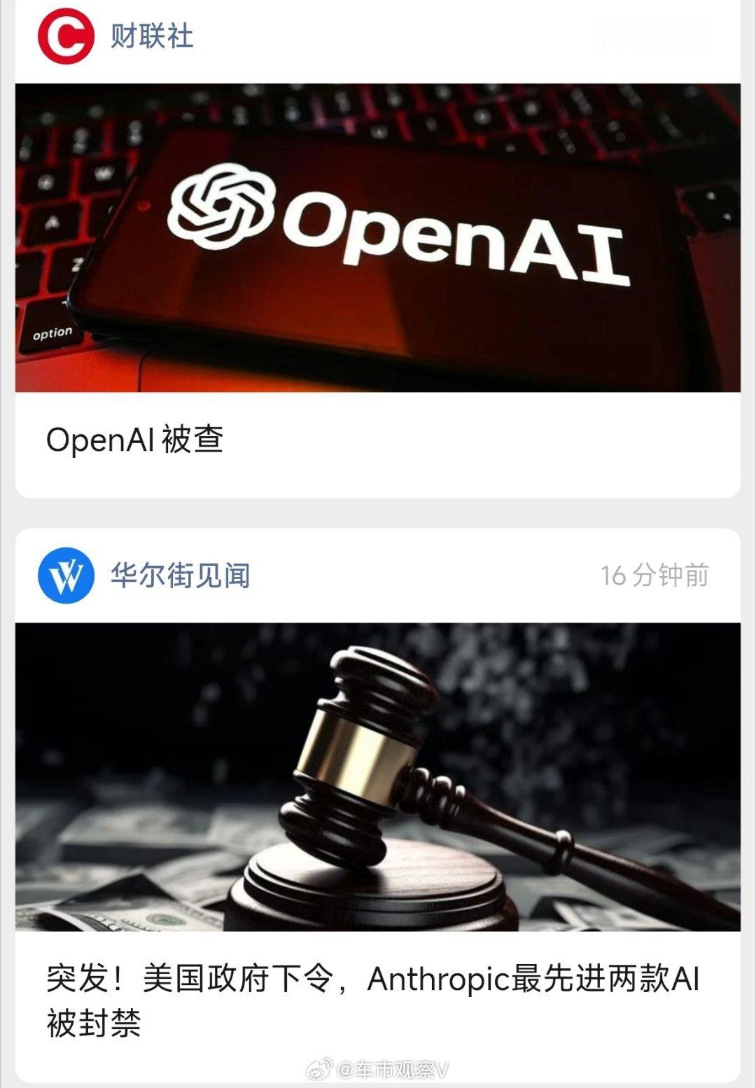 SpaceX上市后，风头不对 