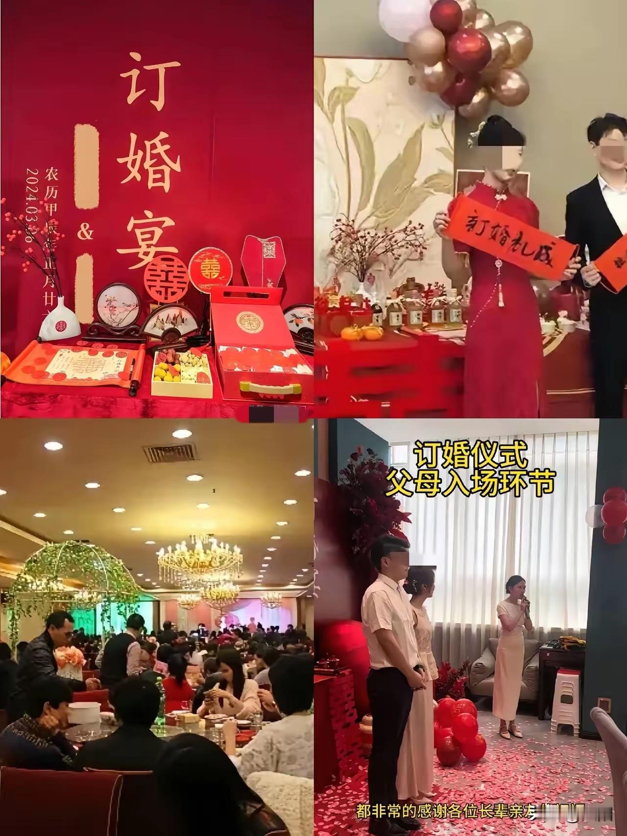 订婚宴咋就变味儿了？
 
说订婚宴是“歪风”，估计不少人得跳出来反驳：“这不是传