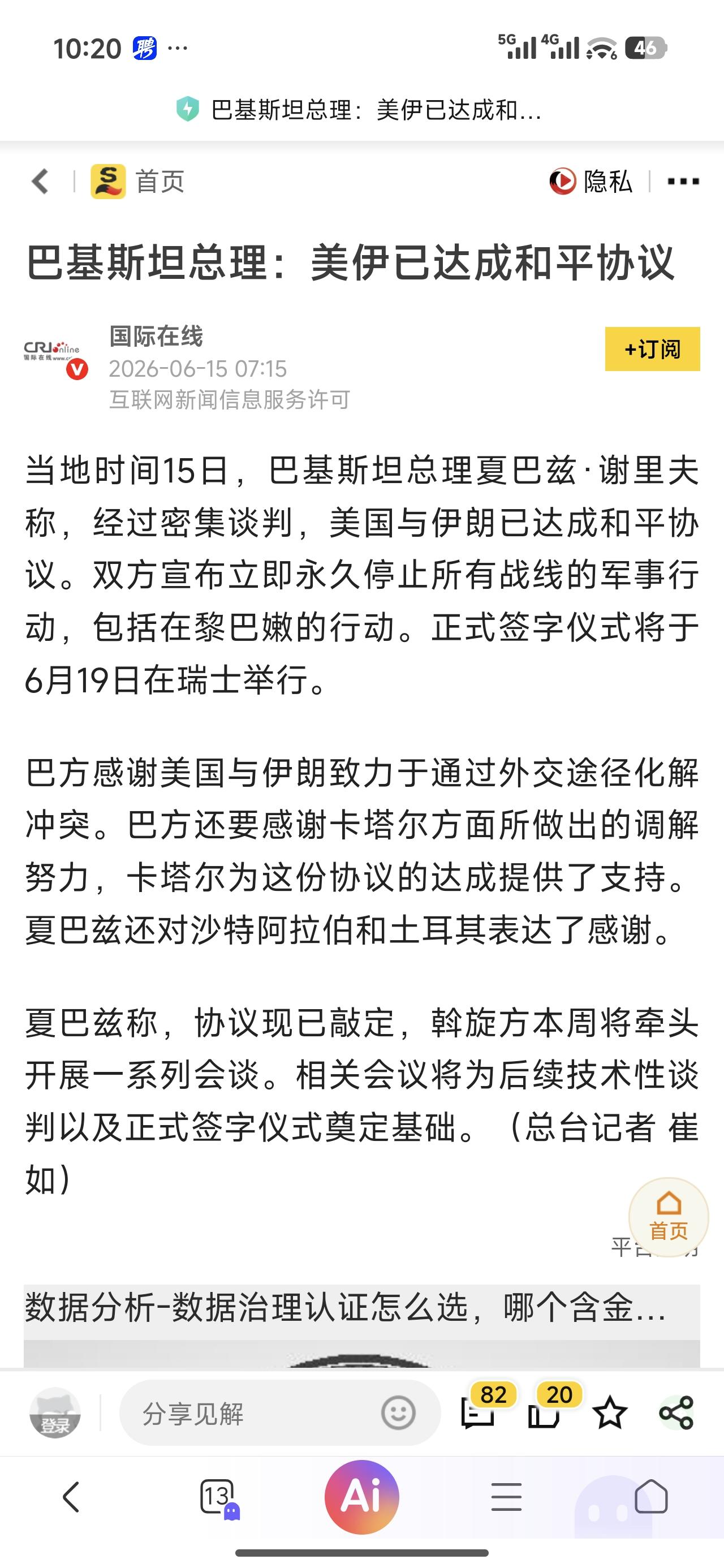 和平协议可以说签就签，也可以说撕就撕。
如果一张纸就能绑住侵略者，那世界上就不会