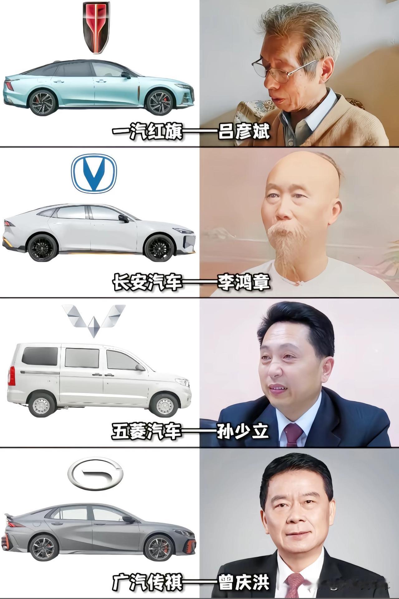 中国汽车品牌
创始人
让人意外的是长安的创始人