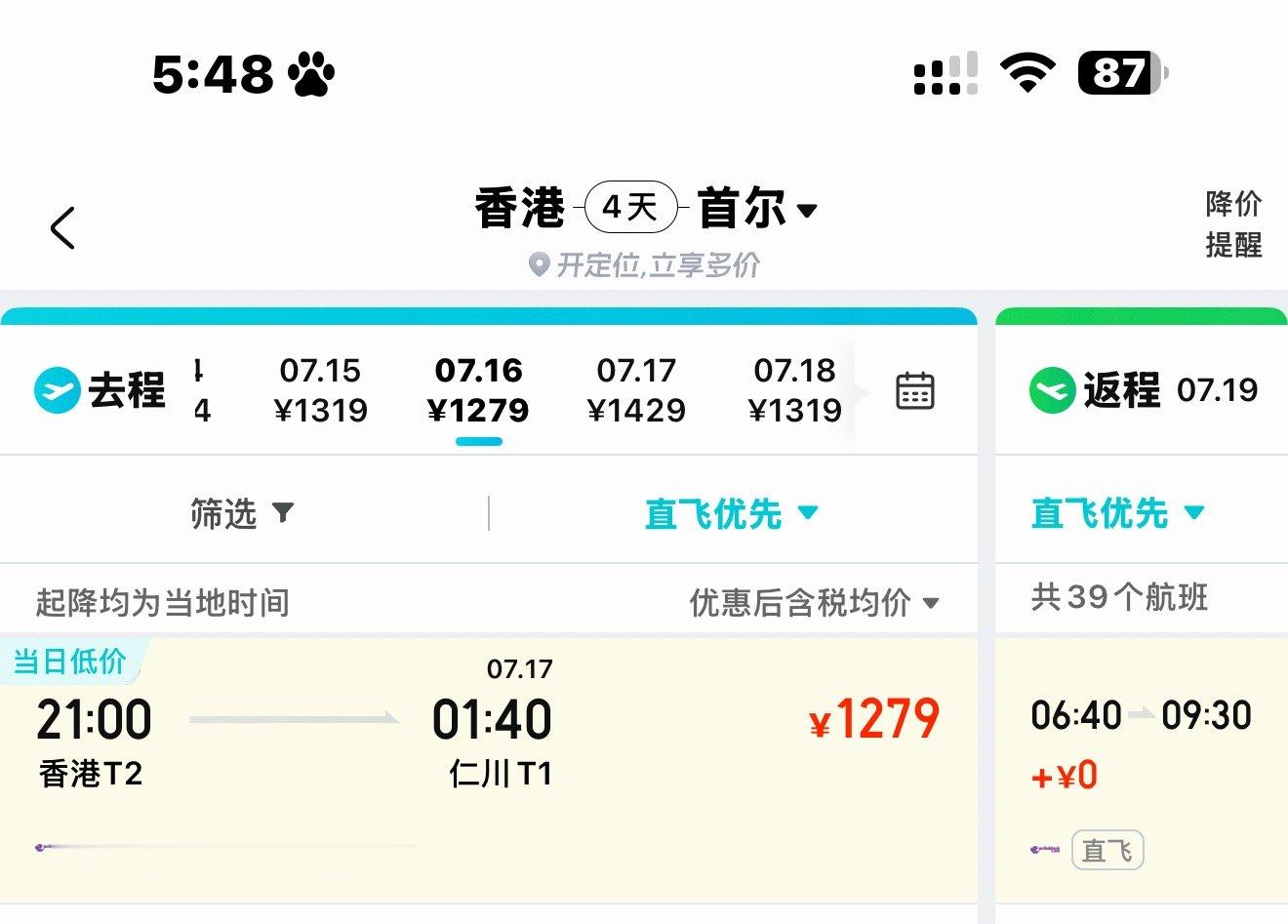我有点想性情一把 