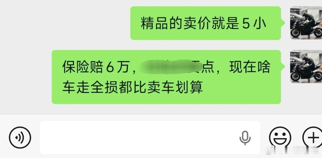 不知道该说你倒霉还是走大运了 正常收车不到5 被人撞报废了 保险公司初步给6万 