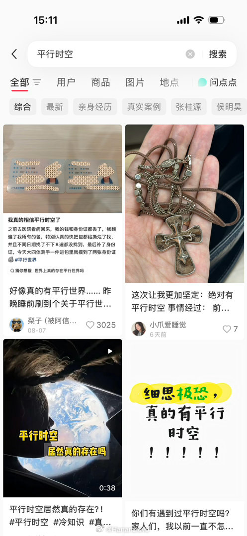 可能真遇到平行时空了。。。也许拍照的那一刻拍到了平时时空拿梳子的我妹[泪奔]不然