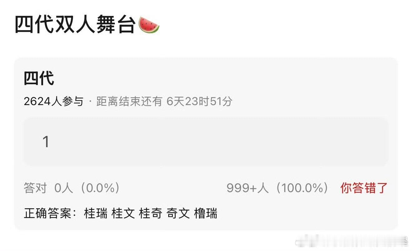 四代双人舞台组合四代双人舞台组合
