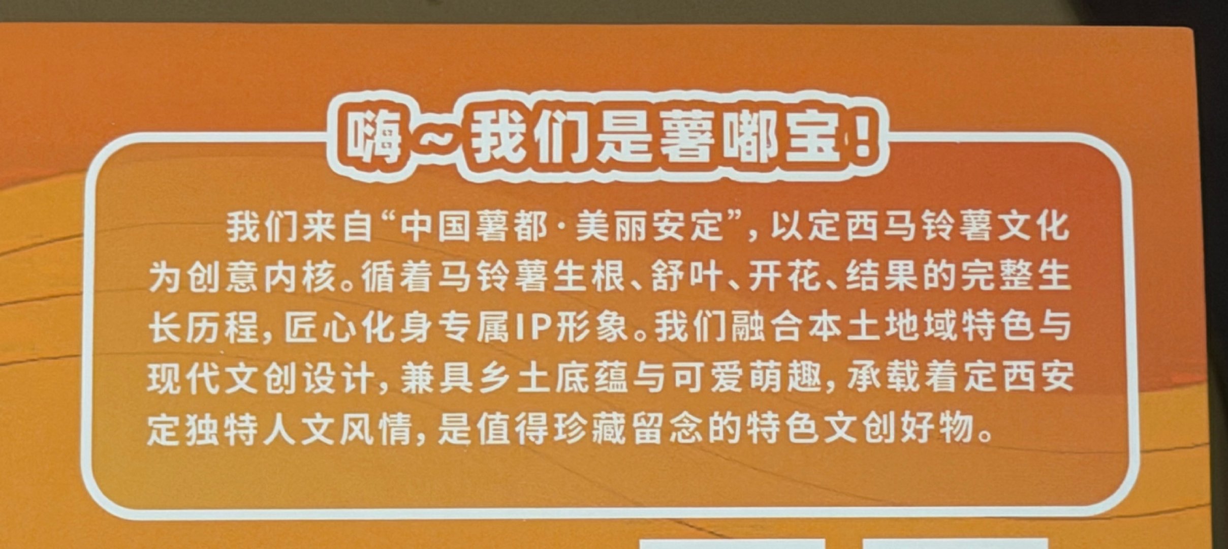 来自“中国薯都”的问候万千气象看陇原 今天来到了土豆之城——甘肃定西，从小到大都