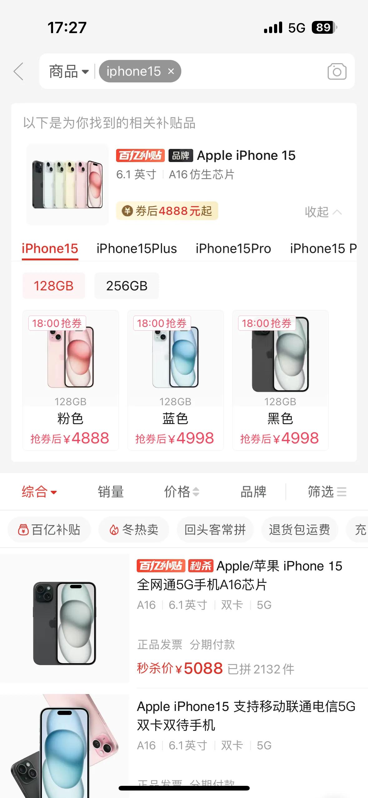 果然被我猜对了，iPhone15最近又涨价了
拿128G的丐版iPhone15来