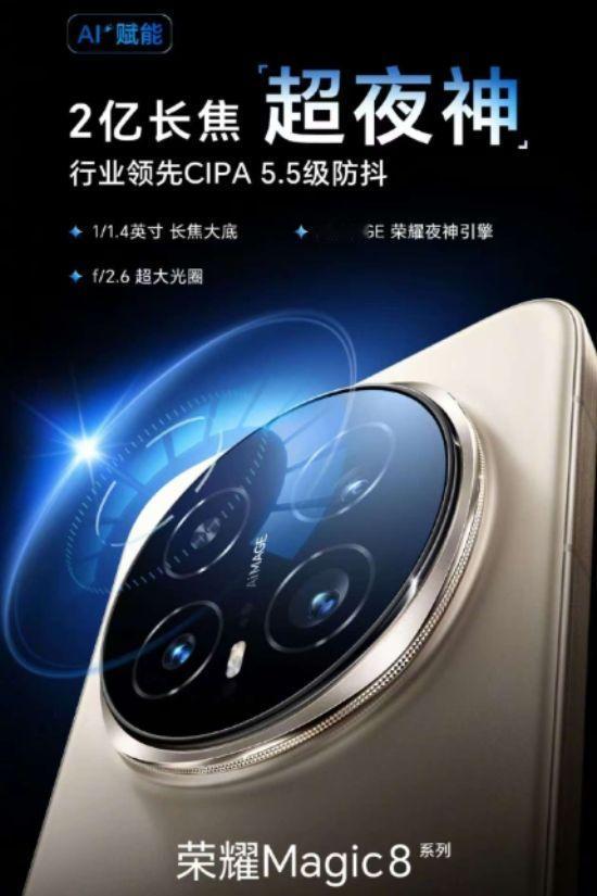 荣耀Magic8：差旅党续航焦虑终结者
经常跑外勤的人都懂，手机没电比没带身份证