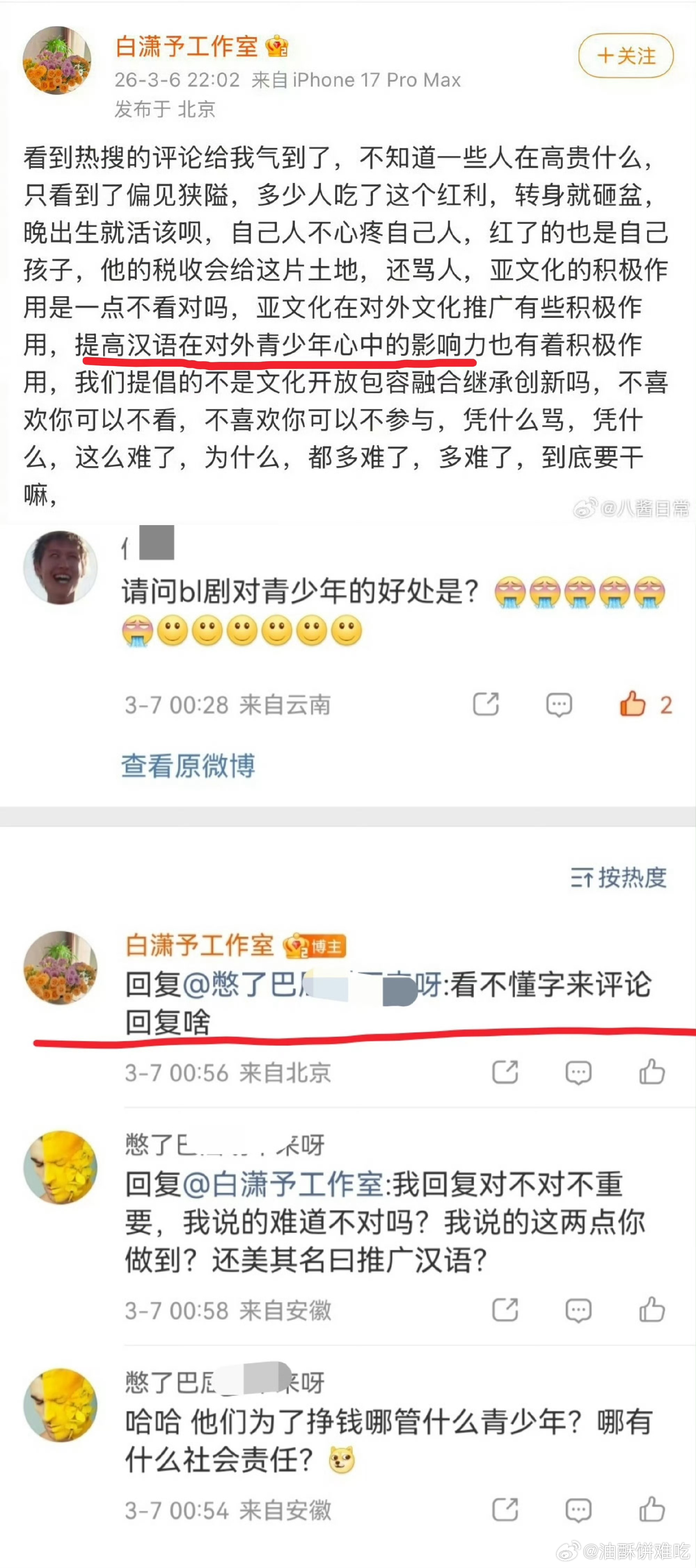 这些人怎么不明白呢，“环大陆”是国家对这类题材明文规定了不行，然后资本抓漏洞的产