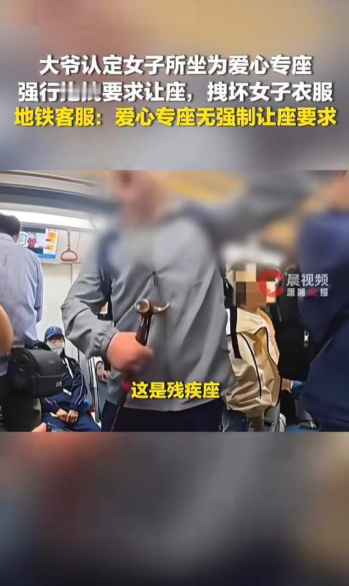 5月1日，辽宁沈阳，一女子乘坐地铁，坐在了爱心座椅上，一位大爷也上了车，站在她旁