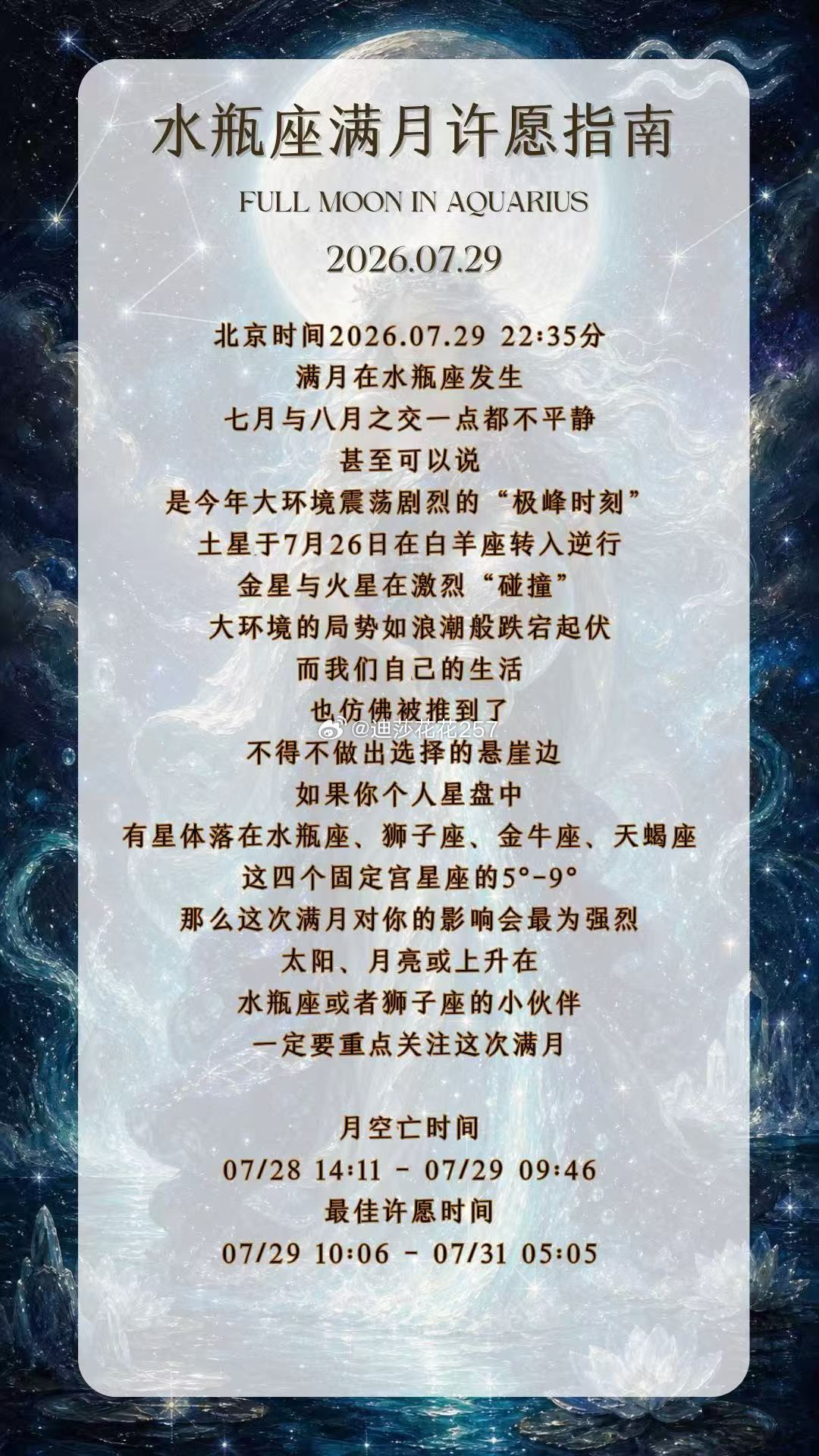 我们已经给大家开启了更精准的解读！！！一切都是为了给大家更好的交付！29号水瓶座