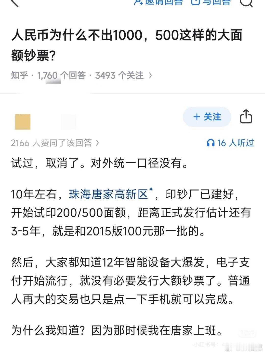 啊，珠海还有这样的故事，真是第一次听说。 ​​​