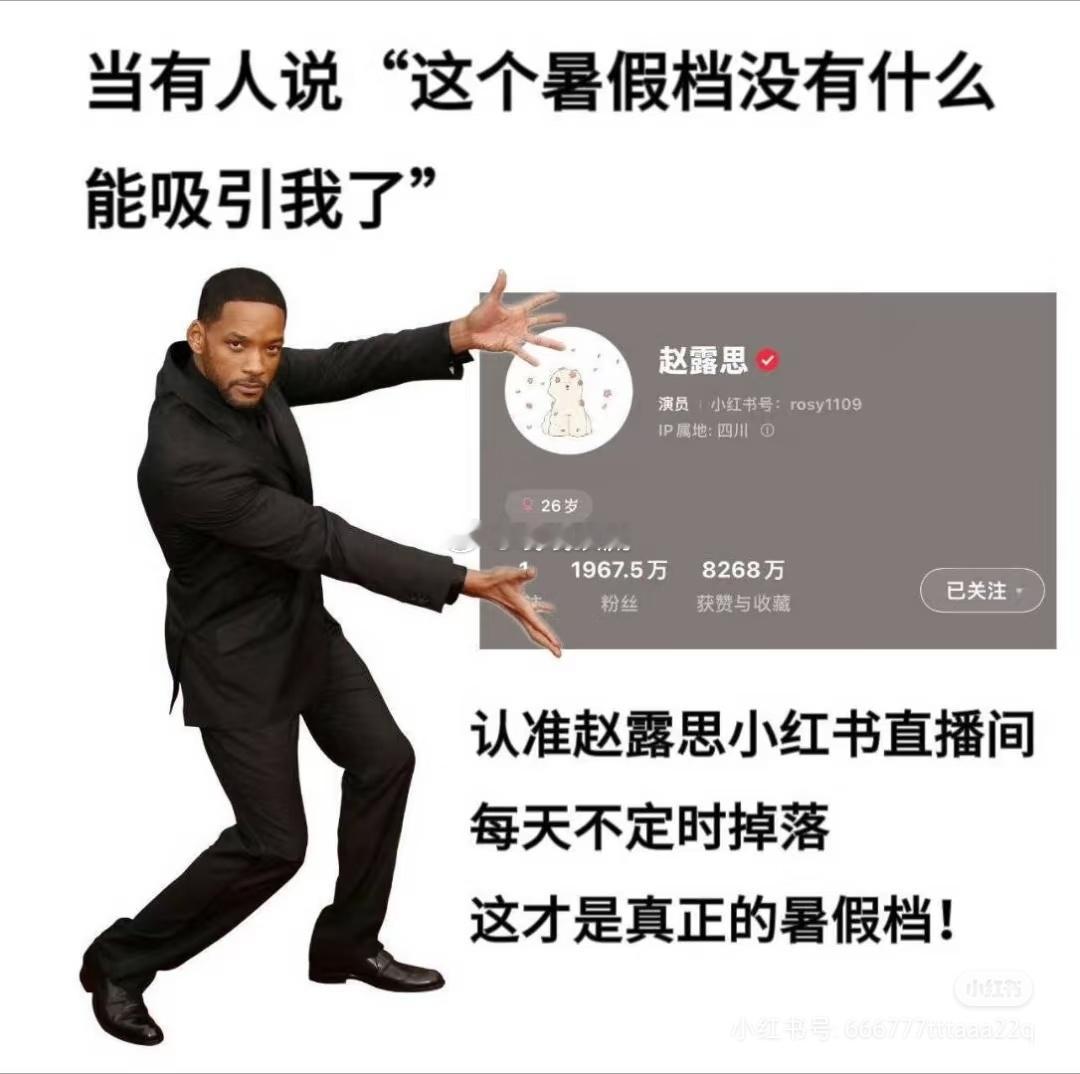 赵露思生病后收到好几个本子赵露思请每天都直播好嘛！这样我的暑期就不无聊了，特别喜