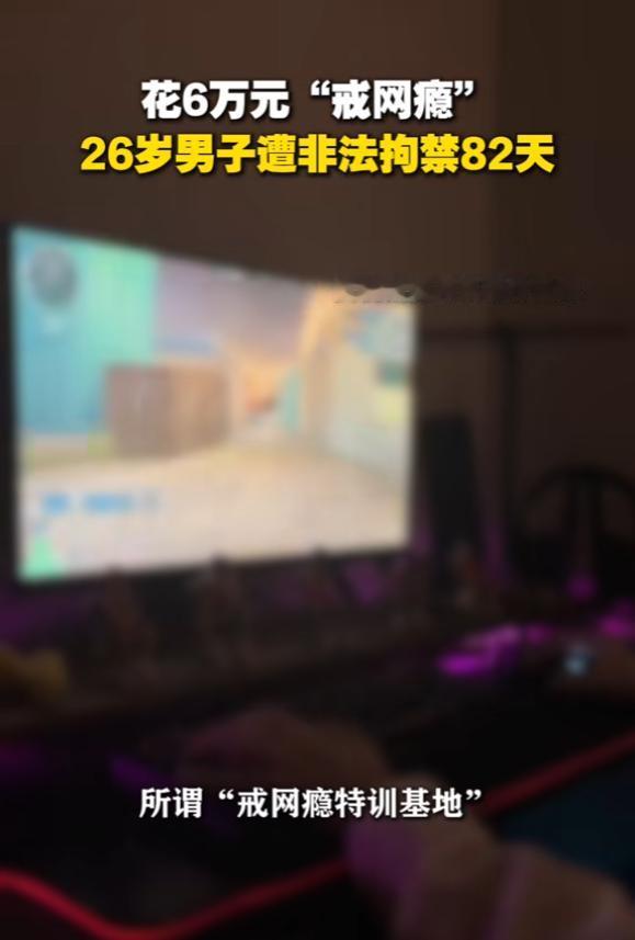 “又气又心疼！”一名26岁的成年男子，毕业后不靠家里，不啃老，在家靠游戏代练踏实