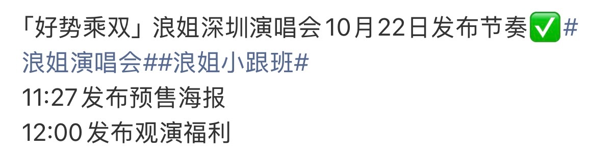 朋友们等下大概这个时间上线看一下吧～是网传消息，看看如果出了预售相关的博文信息我