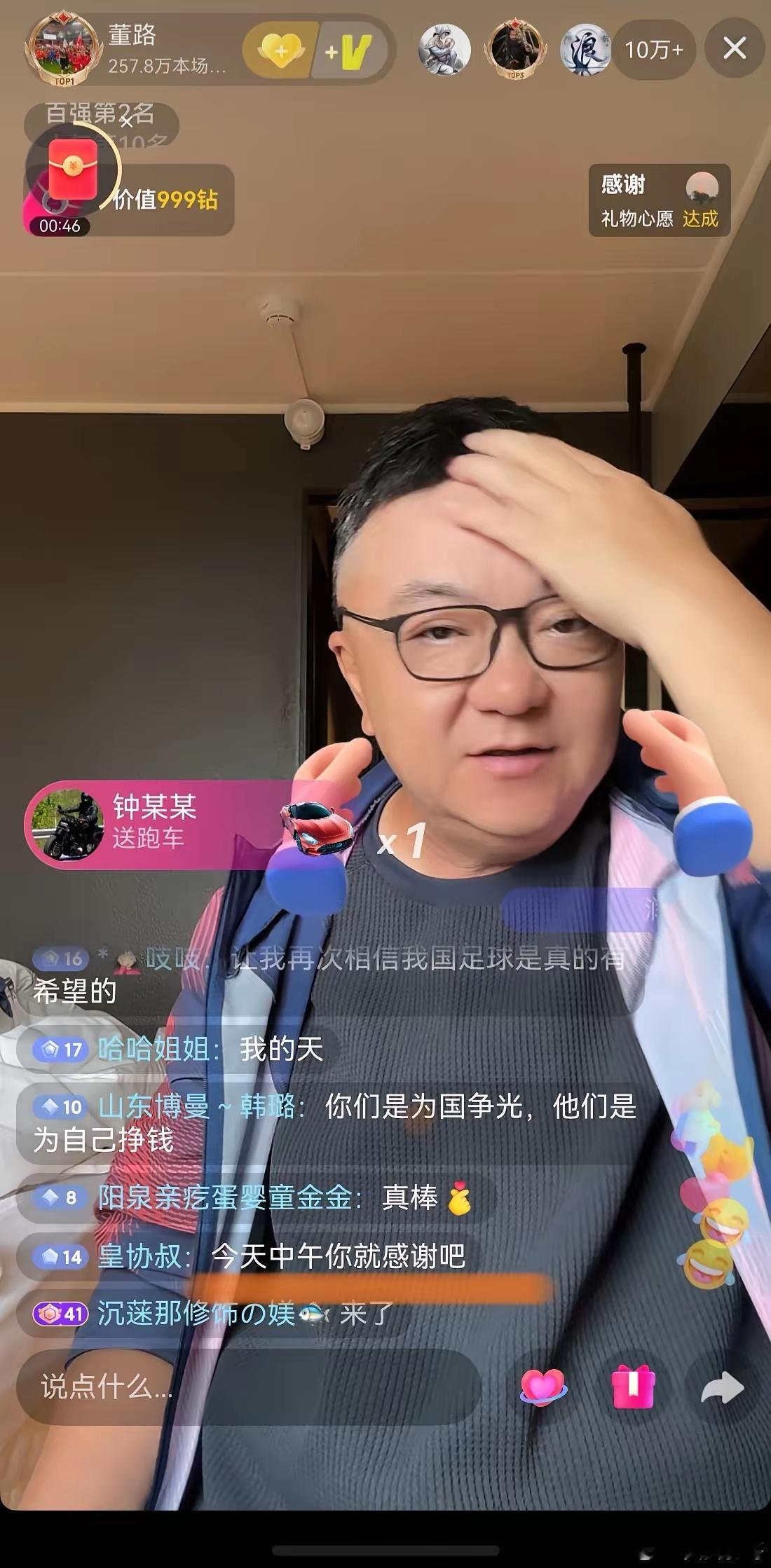 开播没多久，董路的直播间就被封了！董路说，他做足球小将9年，从来没有今天这么疯狂