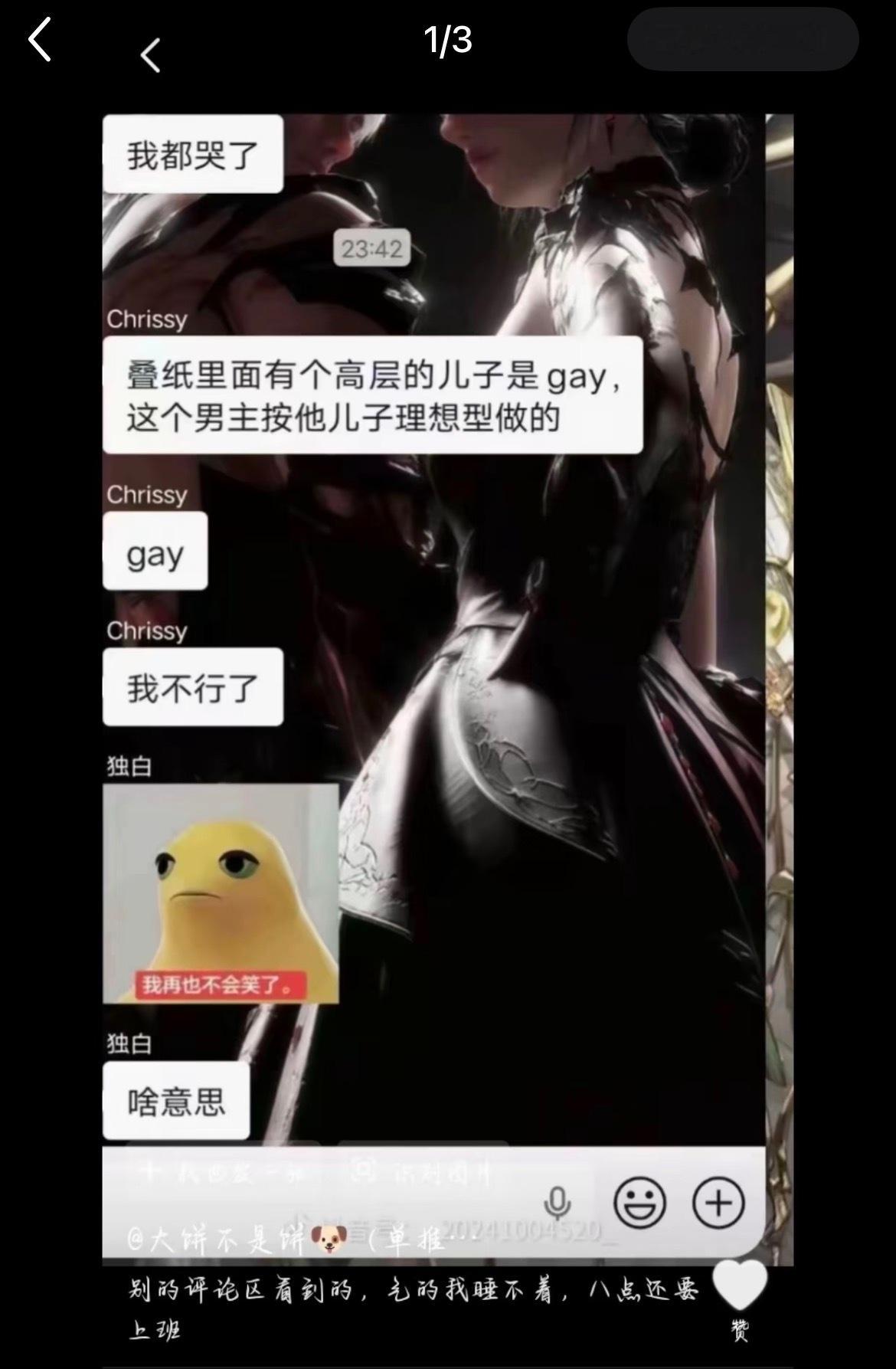 🍠看到的，gd真的假的