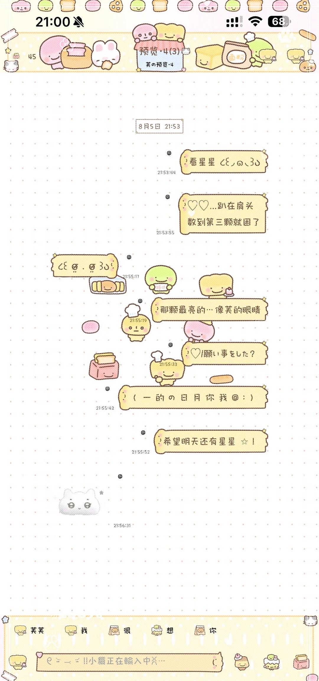 一块烤焦面包🍞
气泡好乖好可爱
定制v 定制v主题 美化记录 ios主题 主题