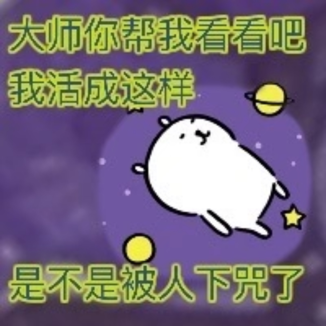 六零，水泽节积少成多，勤俭克己注意消化系统，生殖泌尿肾脏宜：结婚 订婚 宴请 交