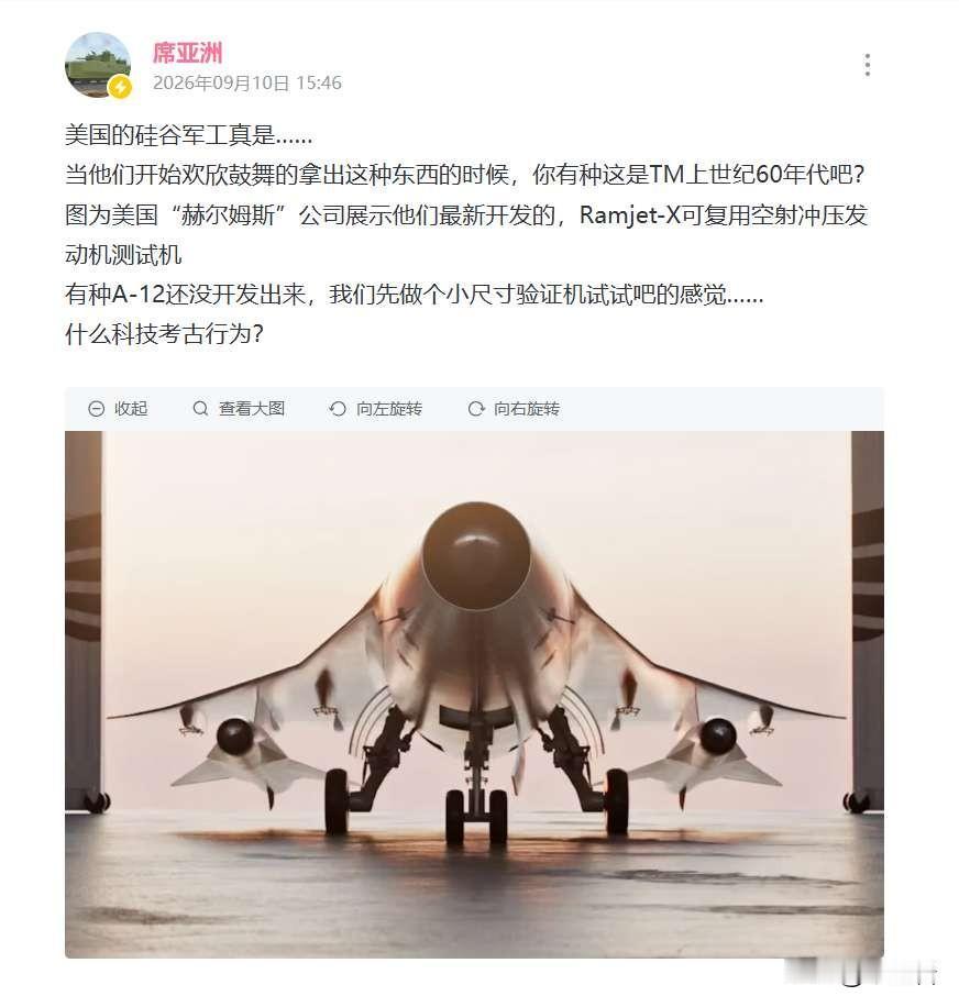 美国开发新的高超音速武器竟然搞科技考古吗？
不，不，不，人家的能耐你不懂……
嗯