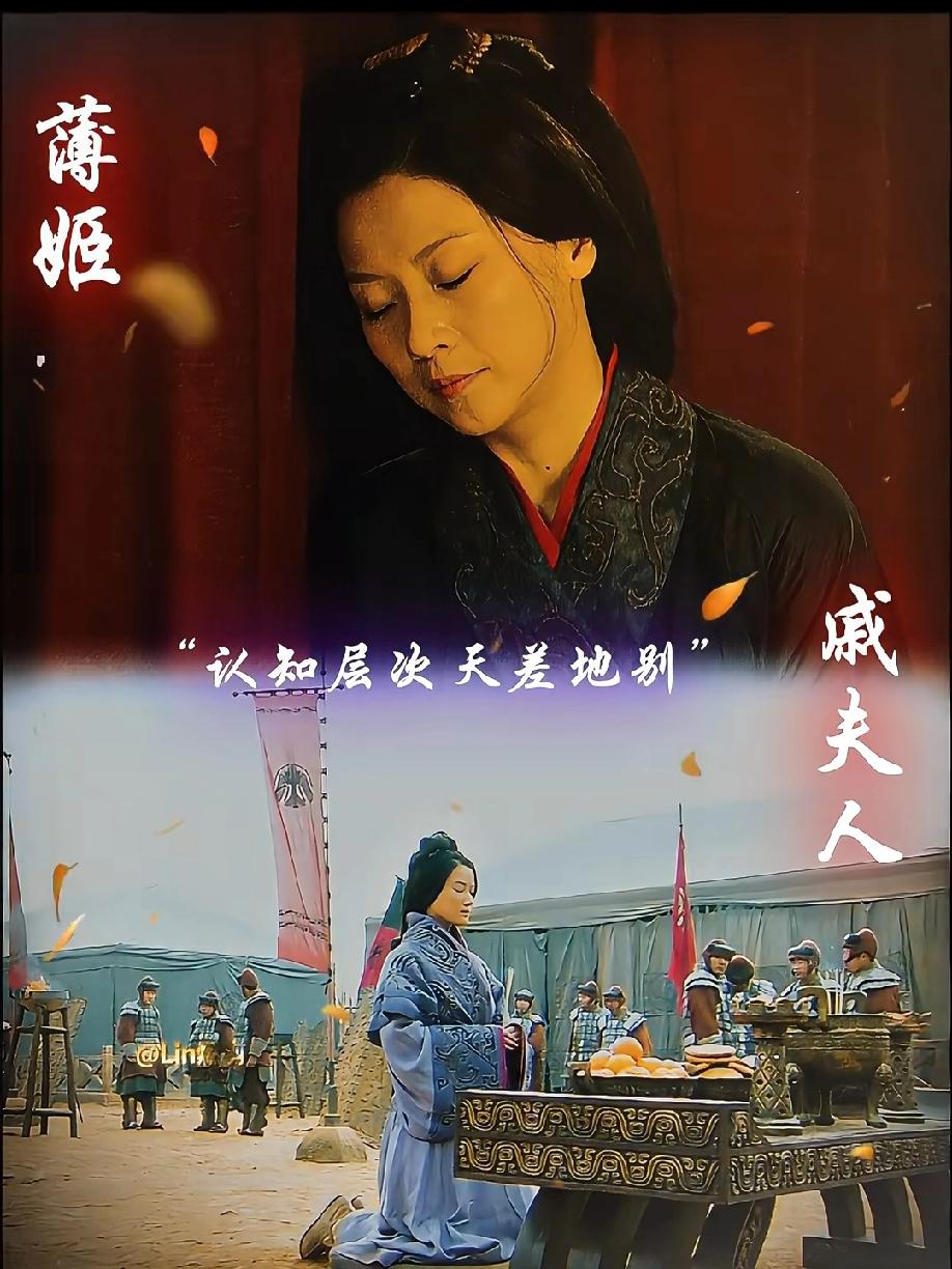 看《楚汉传奇》里刘邦中箭病危那段，戚姬和薄姬的反应，简直是两人认知与命运的缩影！
