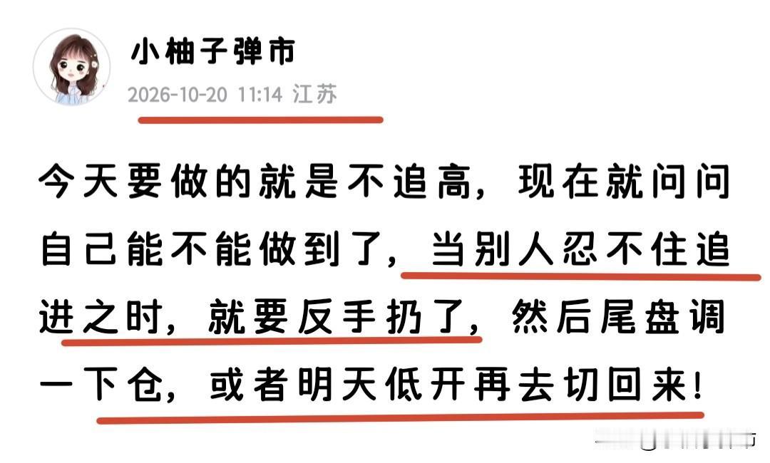 又跳水了，是不是又迷茫了了？接下来又该如何去看待了，怎么去应对？

今天中午收盘