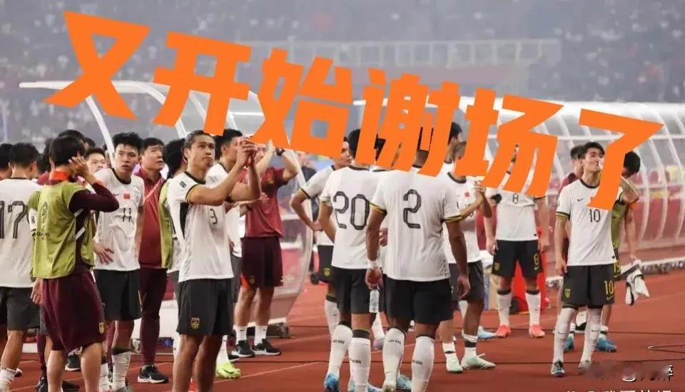 国足提前被淘汰不应该是理所当然，水到渠成的事情吗？

为何还会引起全网强烈的热议