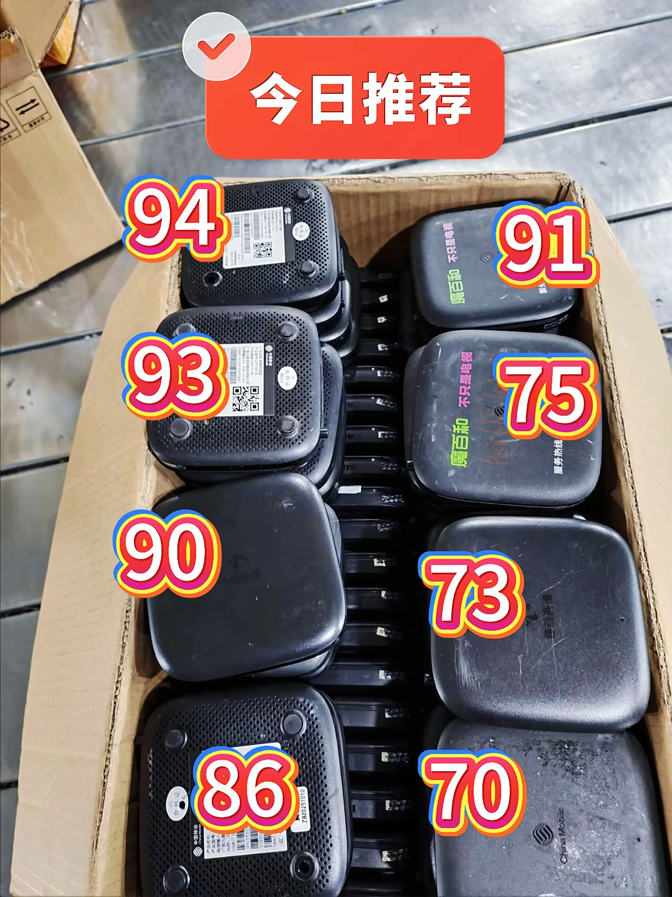 废旧电子产品机顶盒今日速报
