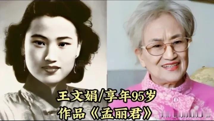 十三位越剧出身的艺人，女明星，她们把戏曲里沉淀的气韵融入演艺圈。何赛飞性情真挚坦