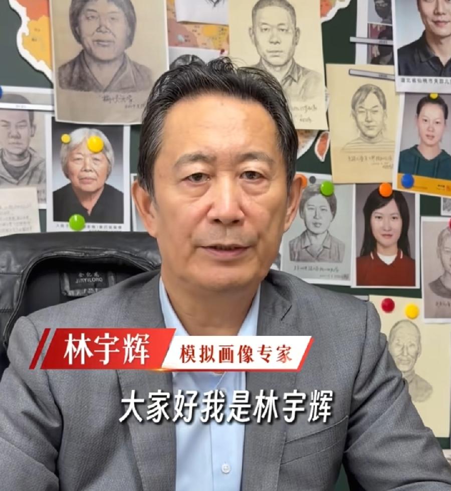 林宇辉回应梅姨真人照片曝光。
自己非常开心，七八年了，心里就像压了一块石头！担心