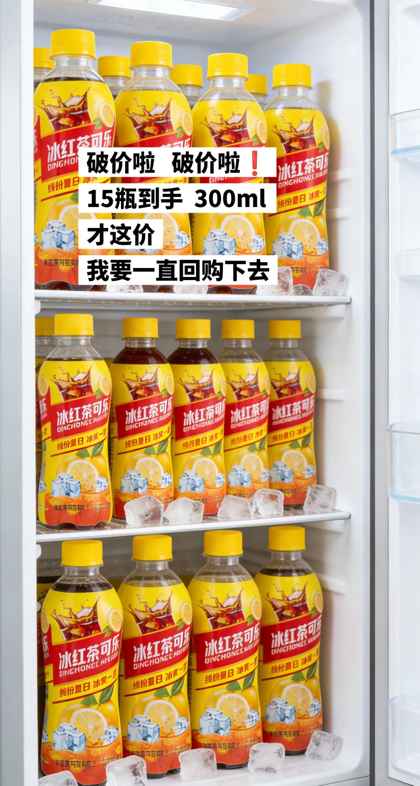 破价啦 破价啦 15瓶你看看才啥价。