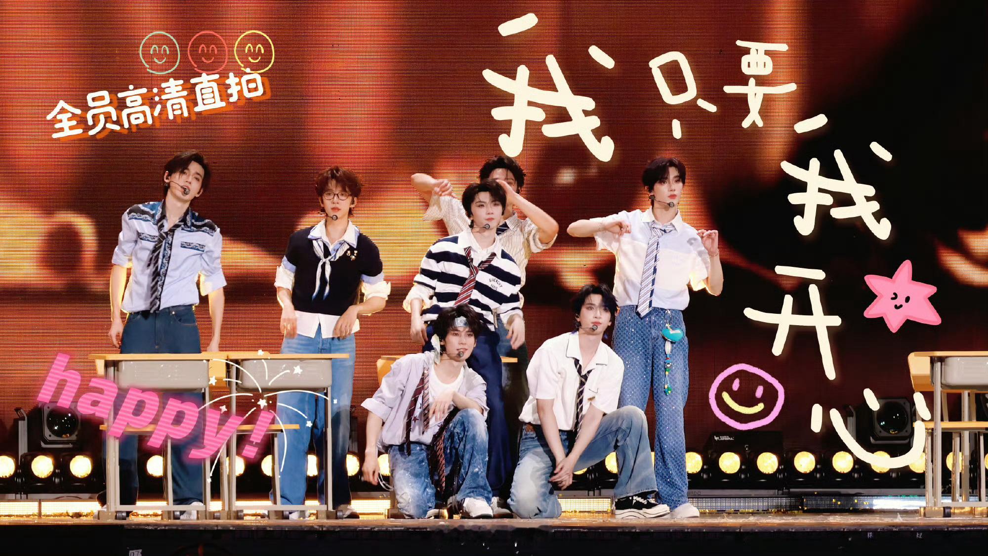 时代少年团 🍿时代少年团 六载花冠映晨曦🍿时代少年团 六载星途桂满枝“愿一切
