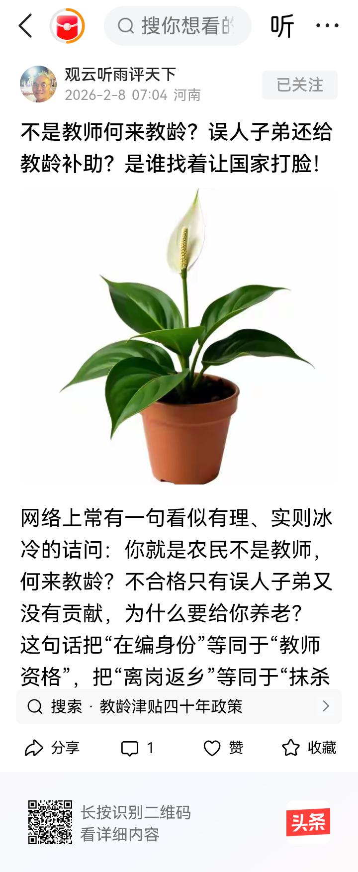 所谓的“教龄”指的是教师的从教年限，而不是从教的“功劳”。这跟这位民办教师是不是